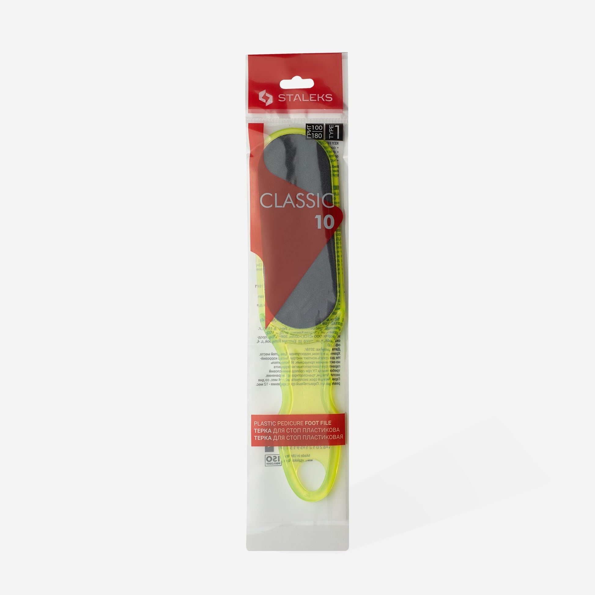 STALEKS Lime classique double face pour pédicure CLASSIC [AC-10/1]