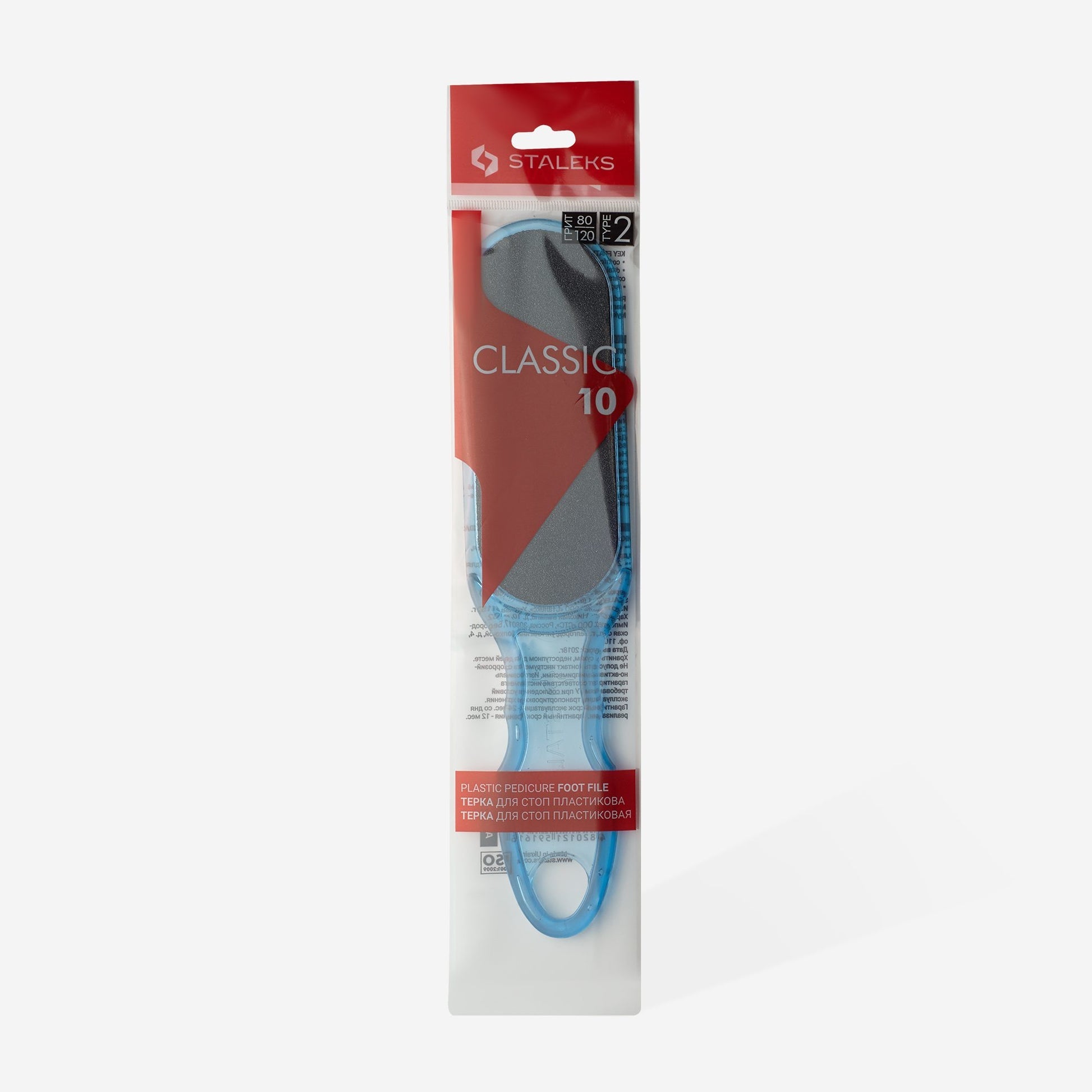 STALEKS Lime classique double face pour pédicure CLASSIC [AC-10/2]